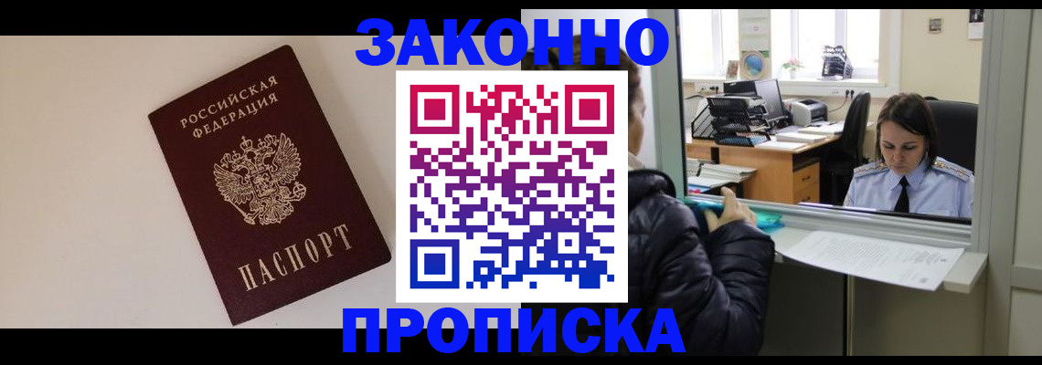 прописка иностранных граждан в Всеволожске