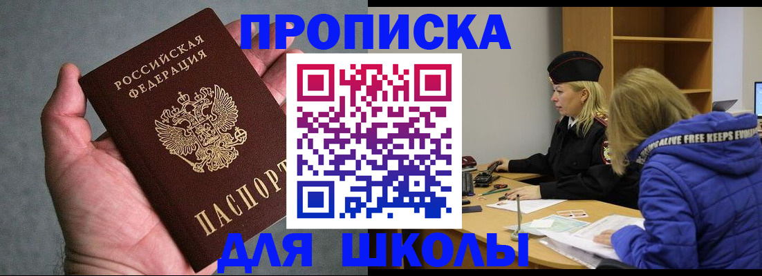 прописка в Всеволожске