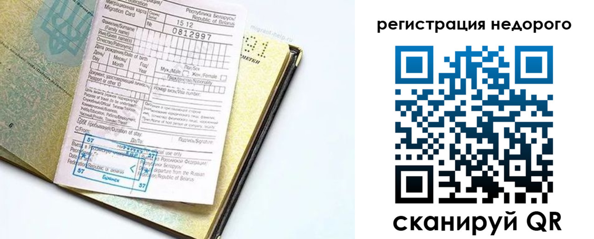 регистрация в Всеволожске
