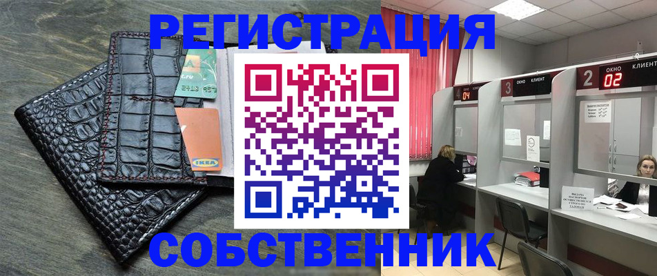 прописка в квартире в Всеволожске