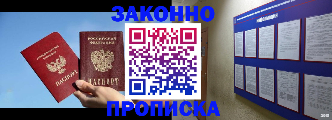 прописка гарантия в Всеволожске