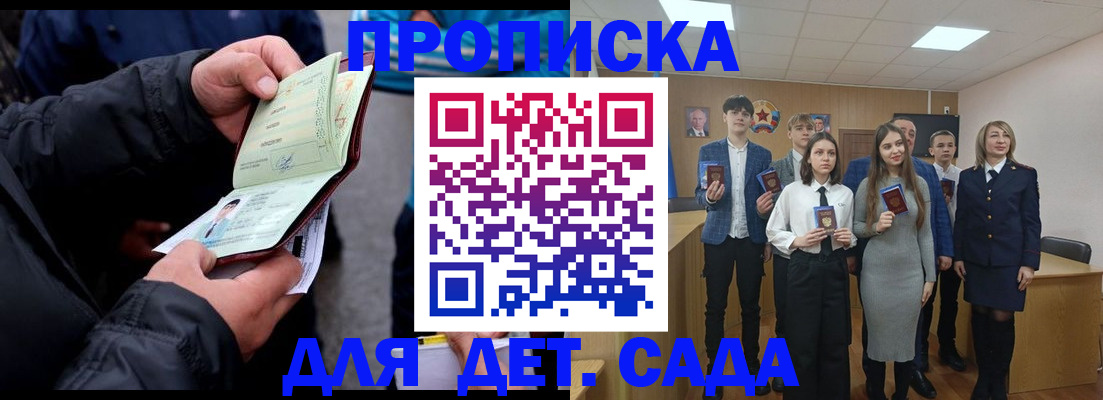 прописка законно в Всеволожске