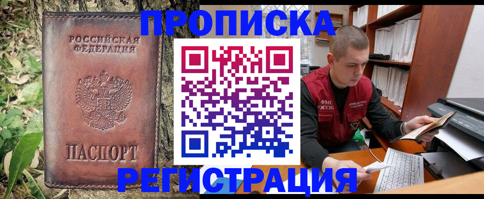 временная регистрация законно в Всеволожске