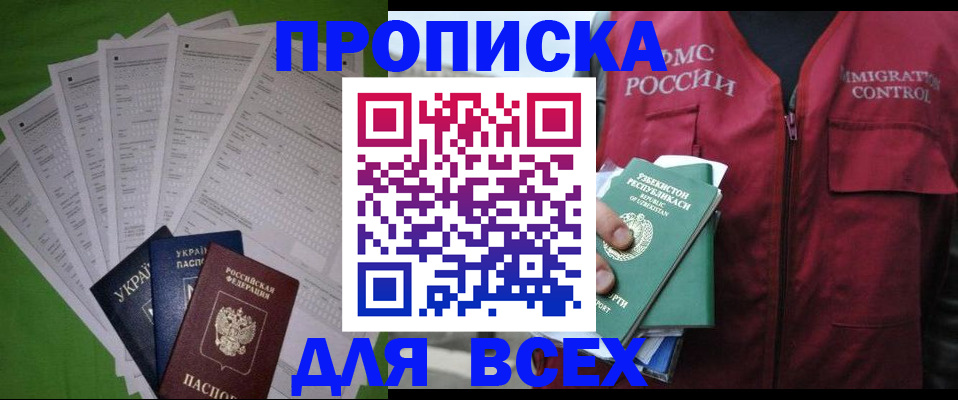 прописка паспорт в Всеволожске
