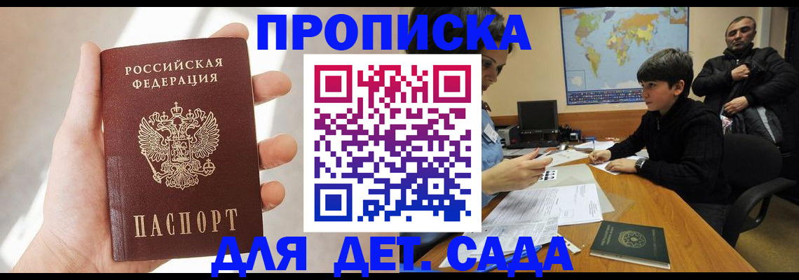 прописка для кредита в Всеволожске